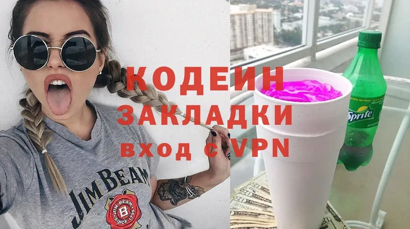 гидра ссылки  что такое наркотик  Борисоглебск  Codein Purple Drank 